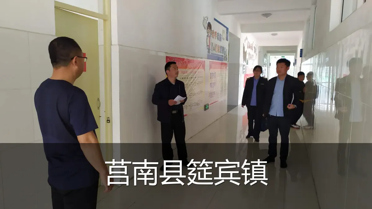 莒南县筵宾镇