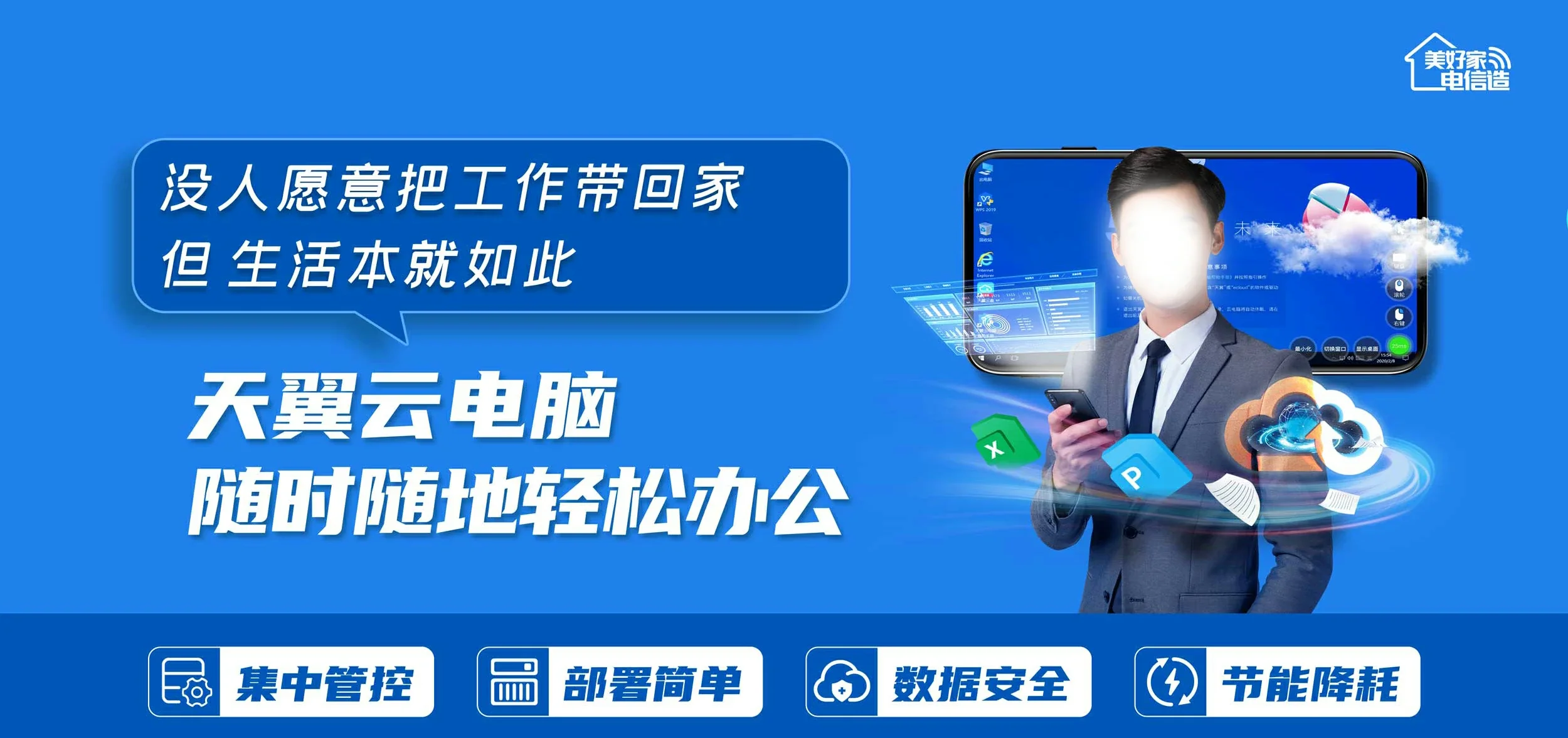 中国电信 莒南县电信宽带 宽带套餐