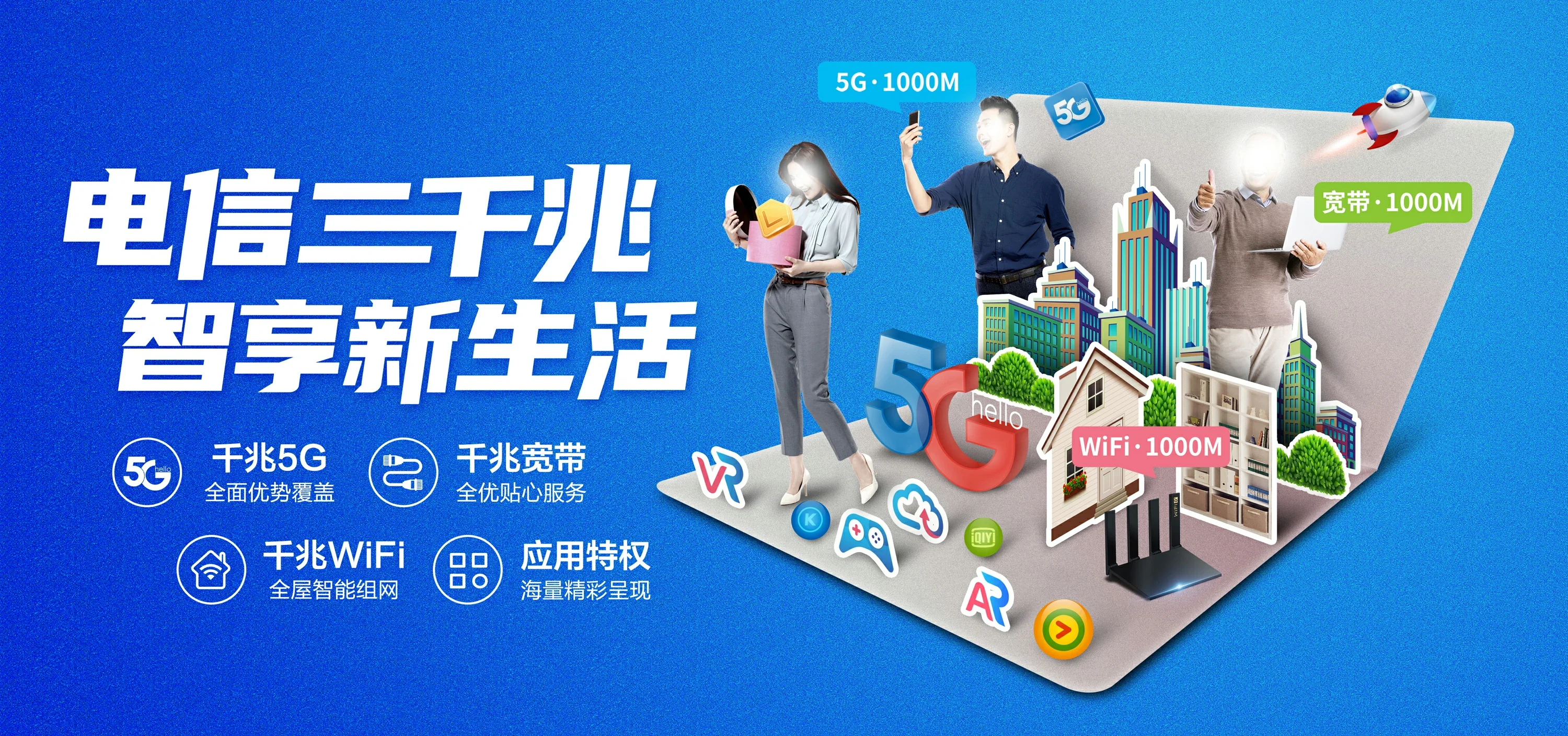 中国电信 莒南县电信宽带 宽带套餐