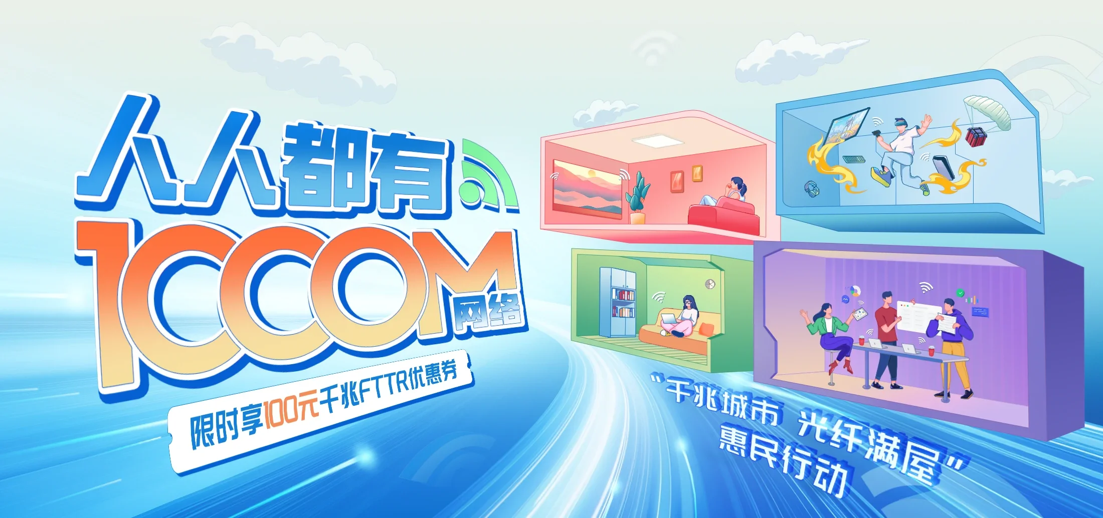 中国电信 莒南县电信宽带 宽带套餐